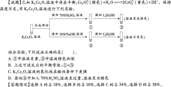 中学化学学科知识与教学能力,章节练习,基础复习,高级中学