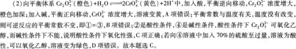 中学化学学科知识与教学能力,章节练习,基础复习,高级中学