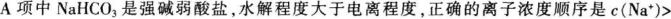 中学化学学科知识与教学能力,章节练习,基础复习,高级中学