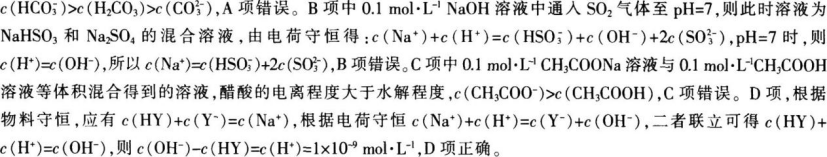 中学化学学科知识与教学能力,章节练习,基础复习,高级中学