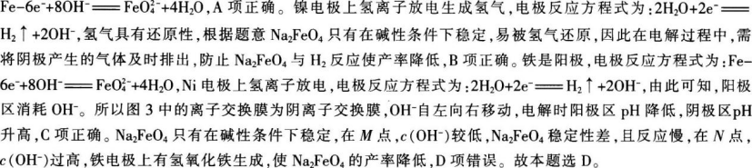 中学化学学科知识与教学能力,章节练习,基础复习,高级中学