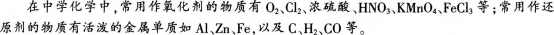 中学化学学科知识与教学能力,章节练习,基础复习,高级中学