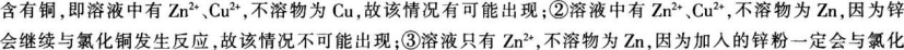 中学化学学科知识与教学能力,章节练习,基础复习,高级中学