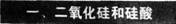 中学化学学科知识与教学能力,章节练习,基础复习,高级中学