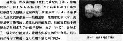 中学化学学科知识与教学能力,章节练习,基础复习,高级中学