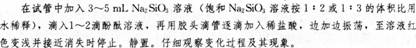 中学化学学科知识与教学能力,章节练习,基础复习,高级中学