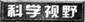 中学化学学科知识与教学能力,章节练习,基础复习,高级中学