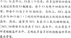 中学化学学科知识与教学能力,章节练习,基础复习,高级中学
