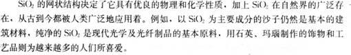 中学化学学科知识与教学能力,章节练习,基础复习,高级中学