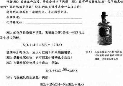 中学化学学科知识与教学能力,章节练习,基础复习,高级中学