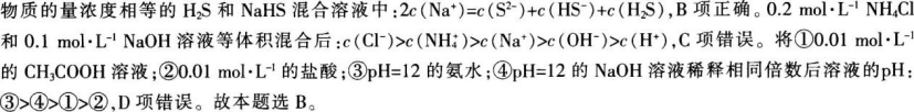 中学化学学科知识与教学能力,章节练习,基础复习,高级中学