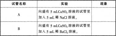 中学化学学科知识与教学能力,章节练习,基础复习,高级中学