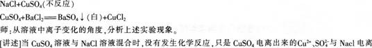 中学化学学科知识与教学能力,章节练习,基础复习,高级中学