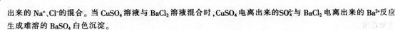 中学化学学科知识与教学能力,章节练习,基础复习,高级中学