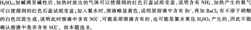 中学化学学科知识与教学能力,章节练习,基础复习,高级中学