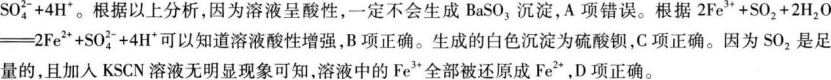 中学化学学科知识与教学能力,章节练习,基础复习,高级中学