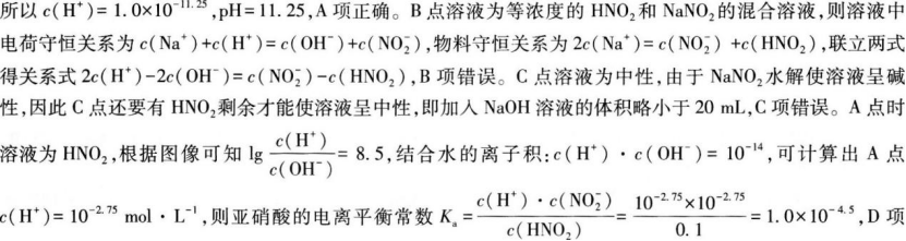 中学化学学科知识与教学能力,章节练习,基础复习,高级中学