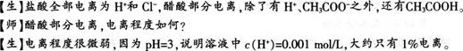中学化学学科知识与教学能力,章节练习,基础复习,高级中学