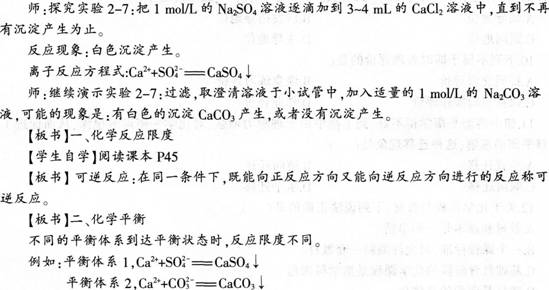 中学化学学科知识与教学能力,章节练习,基础复习,高级中学