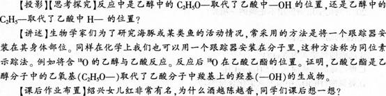 中学化学学科知识与教学能力,章节练习,基础复习,高级中学