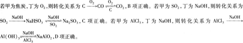 中学化学学科知识与教学能力,章节练习,基础复习,高级中学