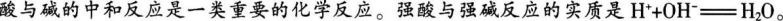 中学化学学科知识与教学能力,章节练习,基础复习,高级中学
