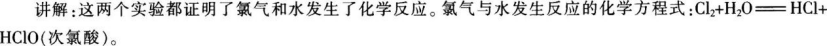中学化学学科知识与教学能力,章节练习,基础复习,高级中学