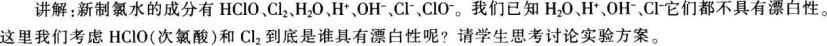 中学化学学科知识与教学能力,章节练习,基础复习,高级中学