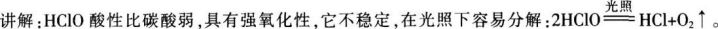 中学化学学科知识与教学能力,章节练习,基础复习,高级中学
