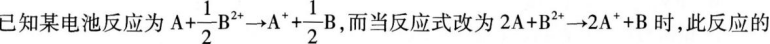 中学化学学科知识与教学能力,章节练习,基础复习,高级中学