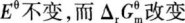 中学化学学科知识与教学能力,章节练习,基础复习,高级中学