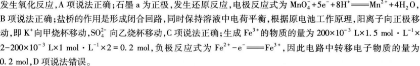 中学化学学科知识与教学能力,章节练习,基础复习,高级中学