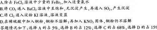中学化学学科知识与教学能力,章节练习,基础复习,高级中学