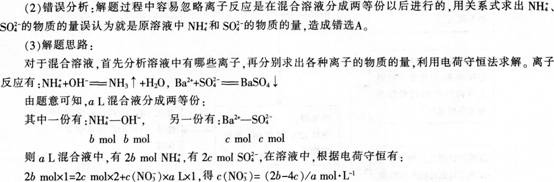 中学化学学科知识与教学能力,章节练习,基础复习,高级中学