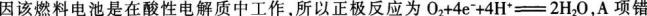 中学化学学科知识与教学能力,章节练习,基础复习,高级中学