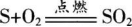 中学化学学科知识与教学能力,章节练习,基础复习,高级中学