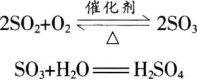 中学化学学科知识与教学能力,章节练习,基础复习,高级中学