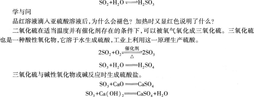 中学化学学科知识与教学能力,章节练习,高级中学,教学设计