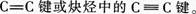 中学化学学科知识与教学能力,章节练习,基础复习,高级中学