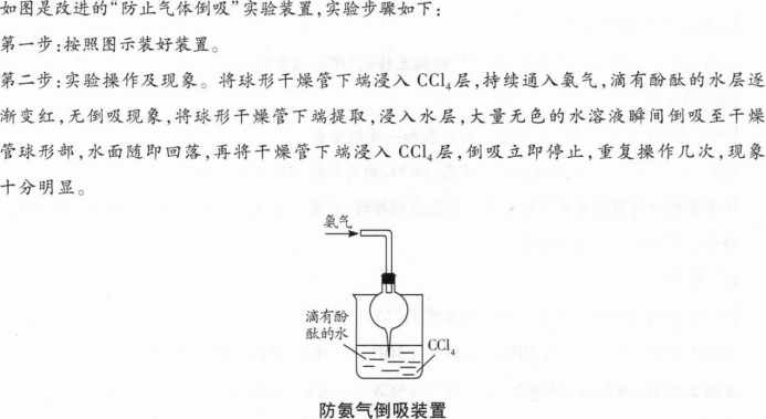 中学化学学科知识与教学能力,黑钻押题,2022年下半年教师资格《高中化学学科知识与教学能力》黑钻押题