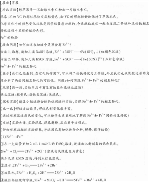 中学化学学科知识与教学能力,黑钻押题,2022年下半年教师资格《高中化学学科知识与教学能力》黑钻押题