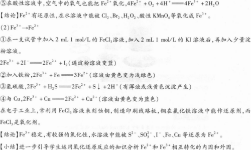 中学化学学科知识与教学能力,黑钻押题,2022年下半年教师资格《高中化学学科知识与教学能力》黑钻押题