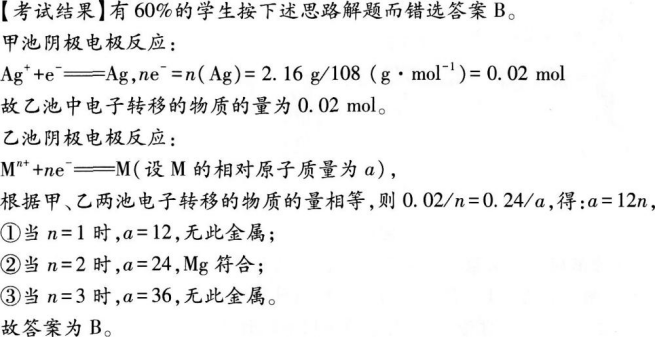 中学化学学科知识与教学能力,黑钻押题,2022年下半年教师资格《高中化学学科知识与教学能力》黑钻押题