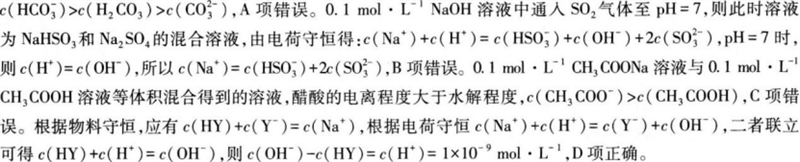 中学化学学科知识与教学能力,章节练习,中学化学学科知识与教学能力高中押题