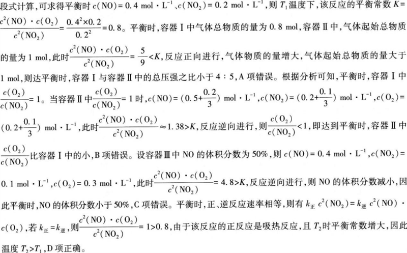 中学化学学科知识与教学能力,章节练习,中学化学学科知识与教学能力高中押题