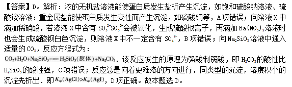 中学化学学科知识与教学能力,章节练习,中学化学学科知识与教学能力高中押题