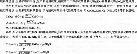 中学化学学科知识与教学能力,点睛提分卷,2021年教师资格证《高中化学学科知识与教学能力》点睛试卷5