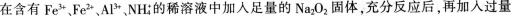 中学化学学科知识与教学能力,模拟考试,2021年教师资格证《化学学科知识与教学能力》（高级中学）模拟试卷1