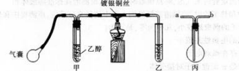 中学化学学科知识与教学能力,模拟考试,2021年教师资格证《化学学科知识与教学能力》（高级中学）模拟试卷1