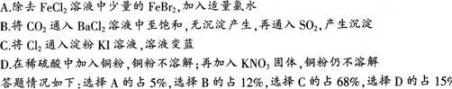 中学化学学科知识与教学能力,模拟考试,2021年教师资格证《化学学科知识与教学能力》（高级中学）模拟试卷1